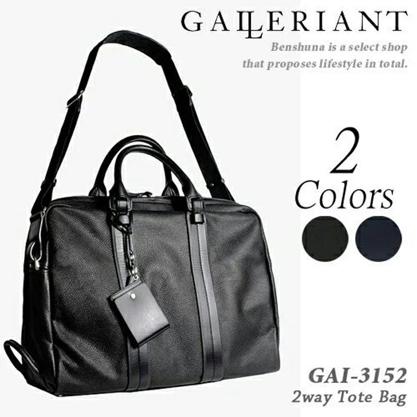 ブリーフバッグ | Galleriant